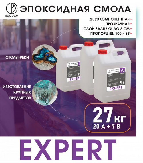 Эпоксидная смола EXPERT