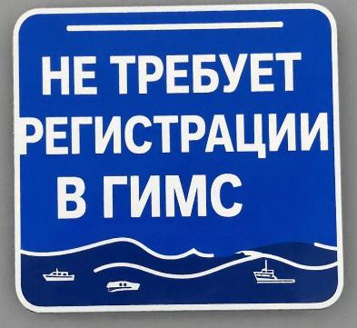 Лодки без регистрации и без прав: максимальные преимущества по новому закону 2026