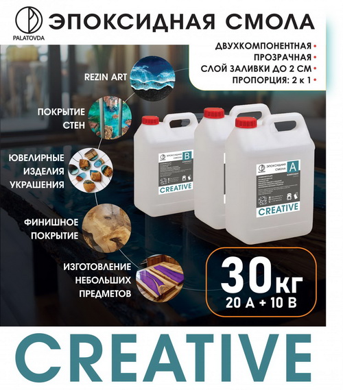 Эпоксидная смола Creative