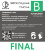 ЭПОКСИДНАЯ СМОЛА PALATOVDA FINAL 31.2 кг