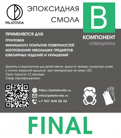 ЭПОКСИДНАЯ СМОЛА PALATOVDA FINAL 31.2 кг