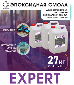 ЭПОКСИДНАЯ СМОЛА PALATOVDA EXPERT  27 кг