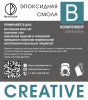 ЭПОКСИДНАЯ СМОЛА PALATOVDA CREATIVE 15 кг