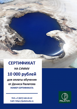 Подарочный сертификат на видео-уроки