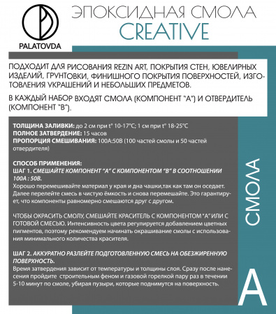 ЭПОКСИДНАЯ СМОЛА PALATOVDA CREATIVE 15 кг