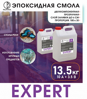 ЭПОКСИДНАЯ СМОЛА PALATOVDA EXPERT 13,5 кг