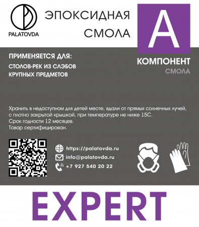 ЭПОКСИДНАЯ СМОЛА PALATOVDA EXPERT  27 кг