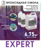 ЭПОКСИДНАЯ СМОЛА PALATOVDA EXPERT 6.75 кг