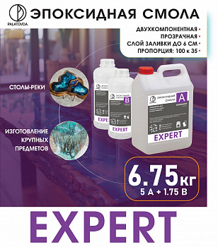 ЭПОКСИДНАЯ СМОЛА PALATOVDA EXPERT 6.75 кг