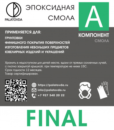 ЭПОКСИДНАЯ СМОЛА PALATOVDA FINAL 31.2 кг