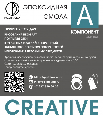 ЭПОКСИДНАЯ СМОЛА PALATOVDA CREATIVE 15 кг